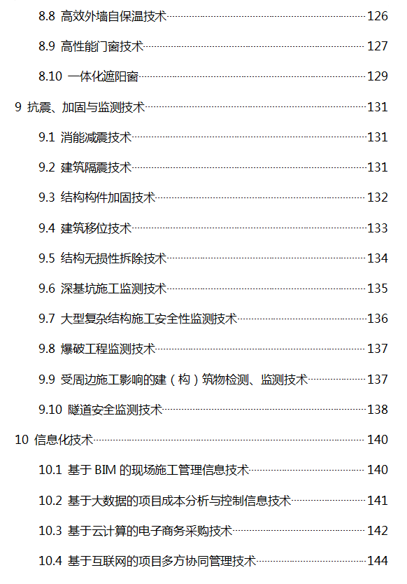 BIM在施工中的應用,BIM預制加工,BIM機電預制加工