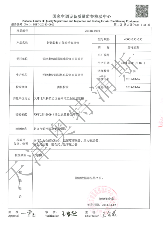 天津奧特浦斯機電設備有限公司