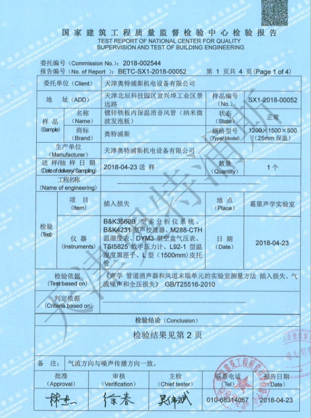 天津奧特浦斯機電設備有限公司